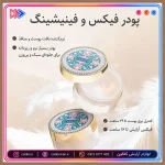 پودر فیکس سه رنگ کتکین مدل لوتوس | CATKIN Tri color Lotus Loose Setting Powder - تصویر 8
