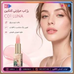 بالم لب آبرسان کتکین مدل مون لایت - تصویر 3