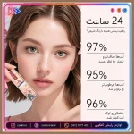 بالم لب آبرسان کتکین مدل مون لایت - تصویر 7