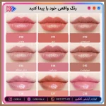 بالم لب آبرسان کتکین مدل مون لایت - تصویر 8
