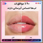 نمای نزدیک بالم لب رنگی و حجم دهنده C09 ارکید کتکین