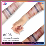 پالت سایه چشم کتکین مدل موراندی C08 - تصویر 10