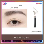 مداد ابرو دو طرفه کتکین رنگ قهوه ای C03 | مداد ابروی دو سر با سری قابل تعویض - تصویر 14
