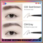 مداد ابرو دو طرفه کتکین رنگ قهوه ای C03 | مداد ابروی دو سر با سری قابل تعویض - تصویر 6