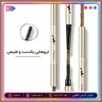 مداد ابرو دو طرفه کتکین رنگ قهوه ای C03 | مداد ابروی دو سر با سری قابل تعویض - تصویر 9