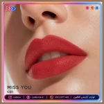 رژ لب حکاکی‌شده با اشعار عاشقانه Dreamworld کتکین شماره C01 Miss You - تصویر 2
